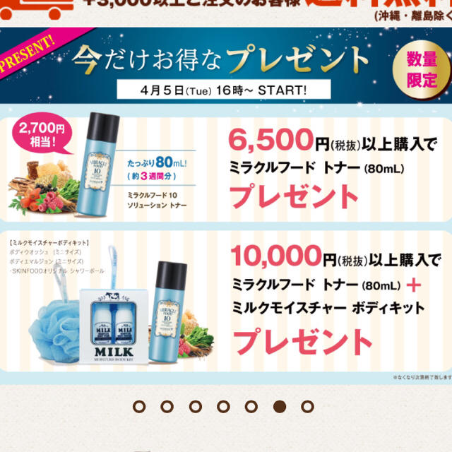 SKIN FOOD(スキンフード)のスキンフードお試しセット シャンプー コスメ/美容のヘアケア/スタイリング(シャンプー)の商品写真