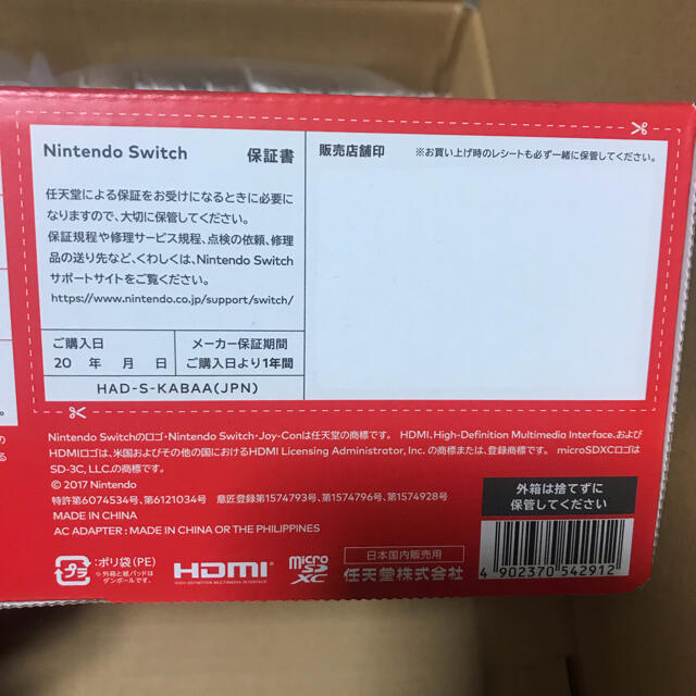 任天堂　ニンテンドー　Switch  スイッチ　　本体