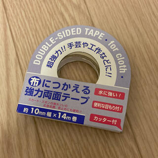 布に使える両面テープ(テープ/マスキングテープ)