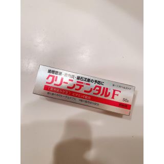 ダイイチサンキョウヘルスケア(第一三共ヘルスケア)の※moriko様専用※  歯磨き粉　クリーンデンタルＦ　オーラルケア(歯磨き粉)