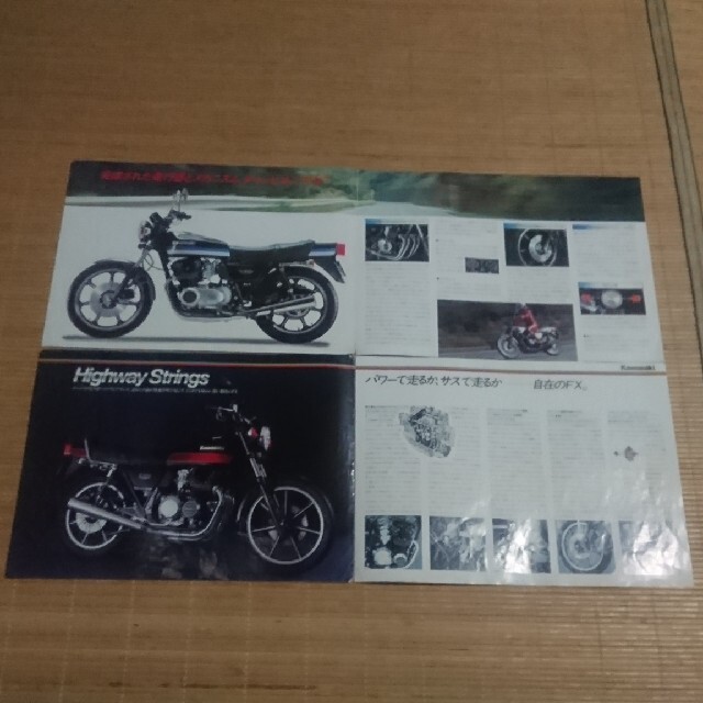 カワサキ(カワサキ)のカワサキ Z400FX カタログ パンフレット計2点セット 自動車/バイクのバイク(カタログ/マニュアル)の商品写真