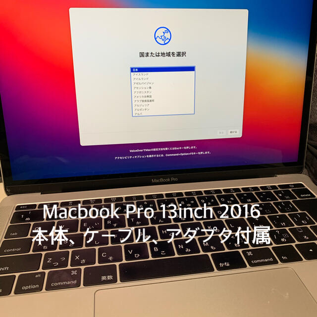 Apple - Macbook Pro 13インチ 2016 SSD 256GB A1708