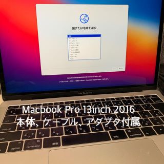 アップル(Apple)のMacbook Pro 13インチ 2016 SSD 256GB A1708(ノートPC)