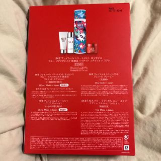 エスケーツー(SK-II)のSKⅡフェイシャルトリートメントエッセンスコフレ(化粧水/ローション)