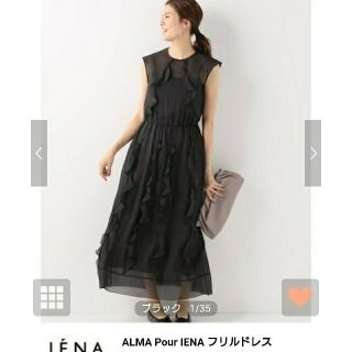 イエナ(IENA)の【新品タグ付き】イエナ ALMA pour IENA ワンピース  インナー付き(ロングワンピース/マキシワンピース)