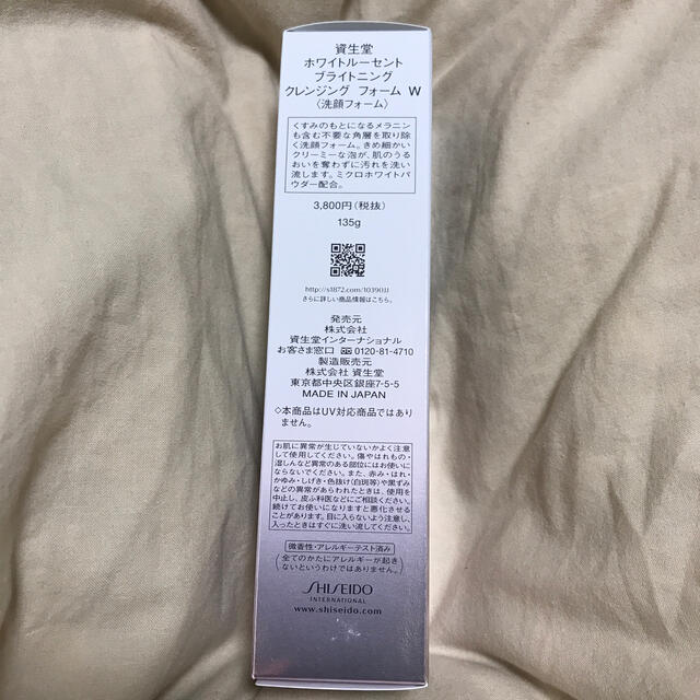 SHISEIDO (資生堂)(シセイドウ)のホワイトルーセントクレンジングフォームＷ コスメ/美容のスキンケア/基礎化粧品(洗顔料)の商品写真