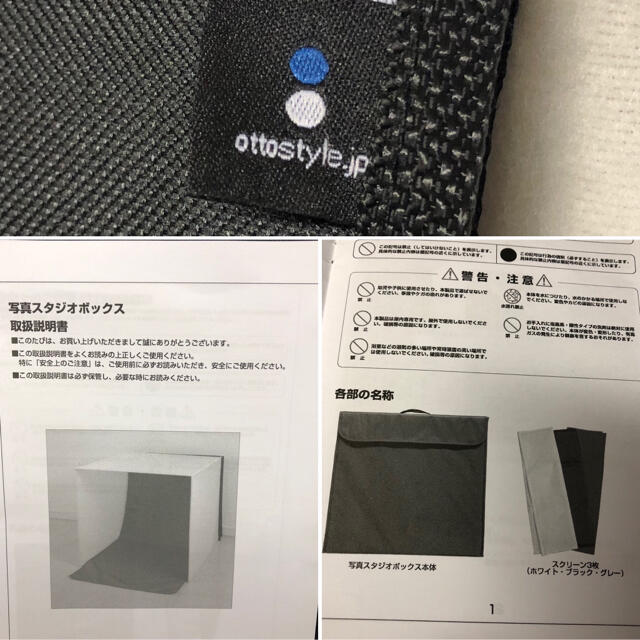 【90分限定価格】otto 写真スタジオボックス　写真撮影　出品 スマホ/家電/カメラのカメラ(その他)の商品写真