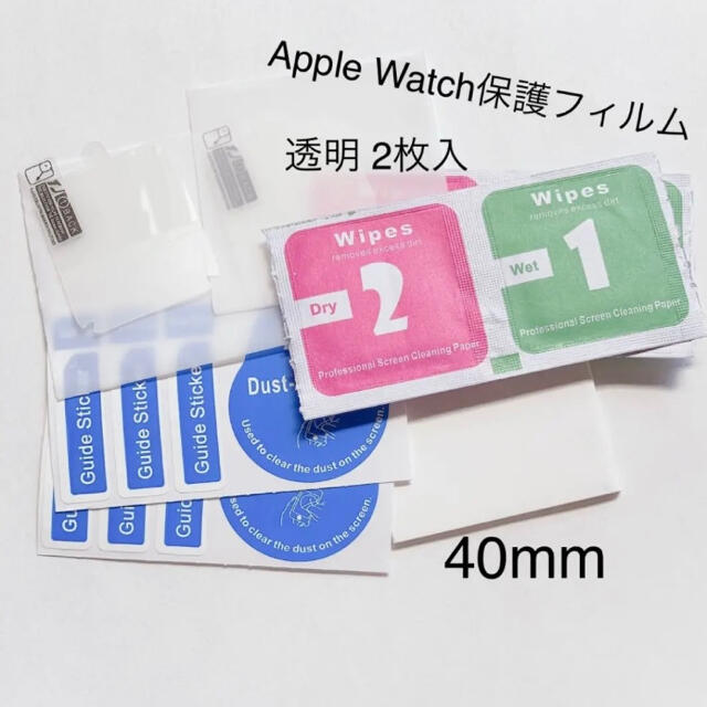 Apple Watch(アップルウォッチ)のアップルウォッチ 保護フィルム 保護シール 透明 Apple Watch 40 メンズの時計(腕時計(デジタル))の商品写真