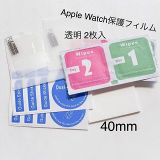 アップルウォッチ(Apple Watch)のアップルウォッチ 保護フィルム 保護シール 透明 Apple Watch 40(腕時計(デジタル))