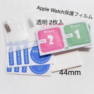 アップルウォッチ(Apple Watch)のアップルウォッチ 保護フィルム 保護シール 透明 Apple Watch 44(腕時計(デジタル))