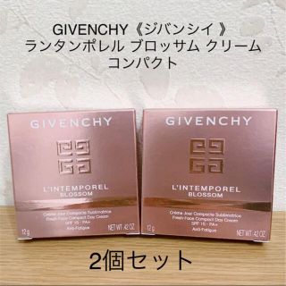 ジバンシィ(GIVENCHY)のジバンシイ ランタンポレル ブロッサム クリーム コンパクト(化粧下地)