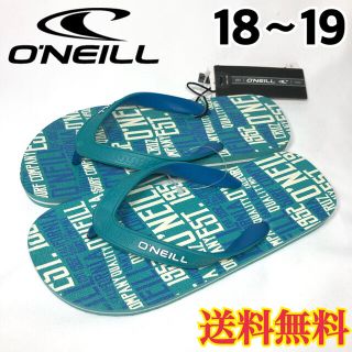 オニール(O'NEILL)の【新品】オニール O'NEILL キッズ ビーチサンダル ロゴ グリーン S(サンダル)