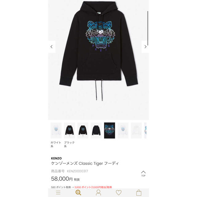 KENZO パーカー タイガー