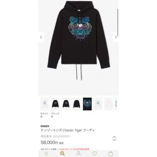 ケンゾー(KENZO)のKENZO パーカー タイガー(パーカー)