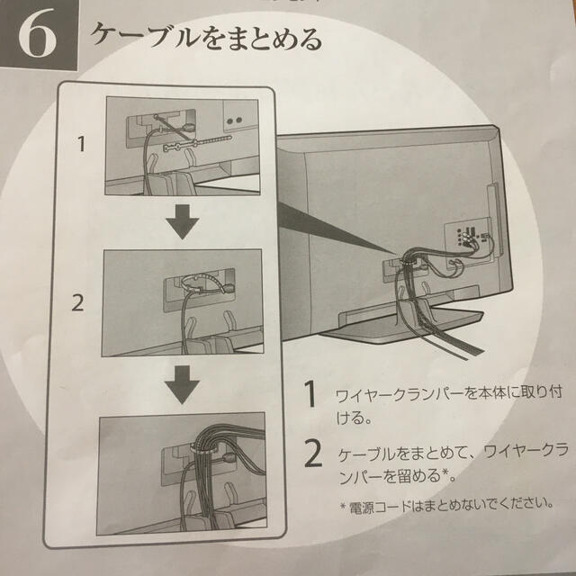 BRAVIA(ブラビア)のSONY BRAVIA 純正転倒防止ベルト スマホ/家電/カメラのテレビ/映像機器(その他)の商品写真