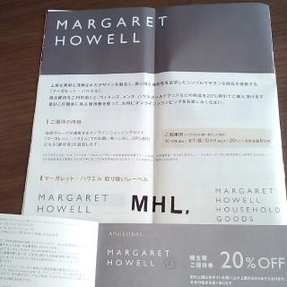 マーガレットハウエル(MARGARET HOWELL)の☆ぼの様専用☆(ショッピング)