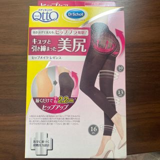 ドクターショール(Dr.scholl)のメディキュット　レギンスL(フットケア)