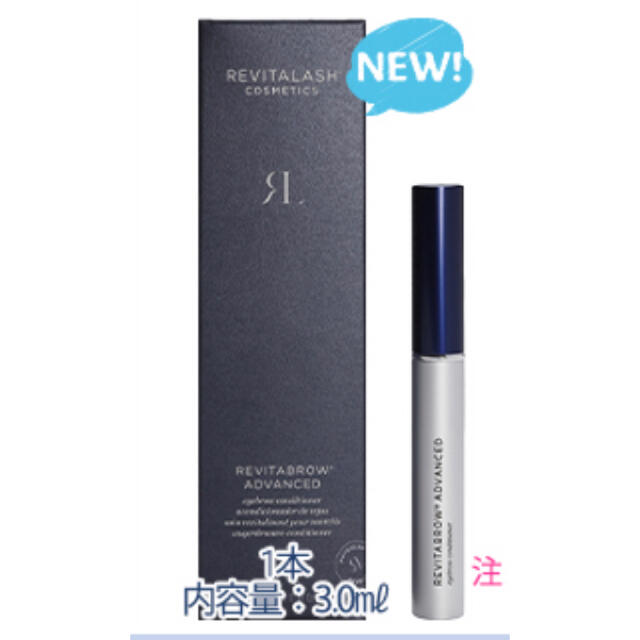 Revitalash(リバイタラッシュ)のリバイタブロウアドバンス  RevitaBrowAdvanced (3.0ml) コスメ/美容のコスメ/美容 その他(その他)の商品写真