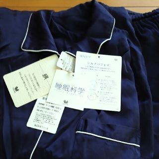 ワコール(Wacoal)のちゃん様専用 ワコール睡眠科学 上下セット！(ルームウェア)