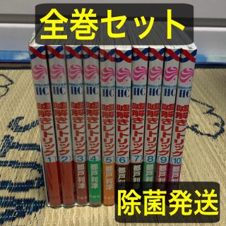 ぺんこ様専用①(全巻セット)