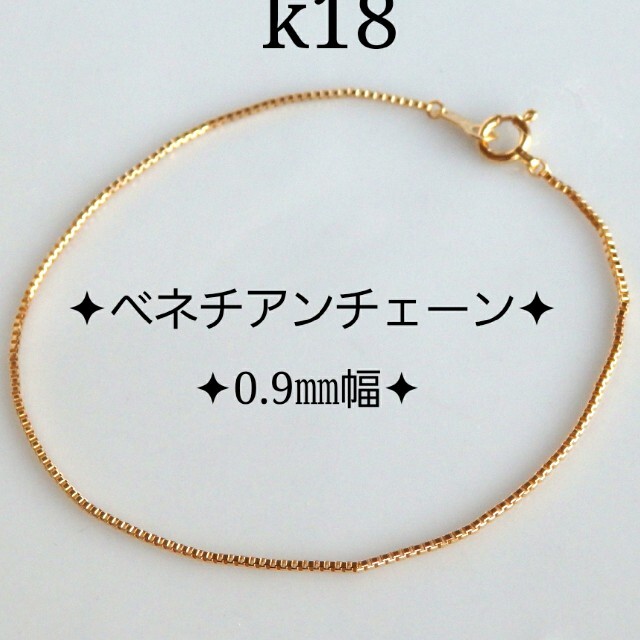 近山みち様専用 k18ネックレス ベネチアンチェーン リ 18金 18k-