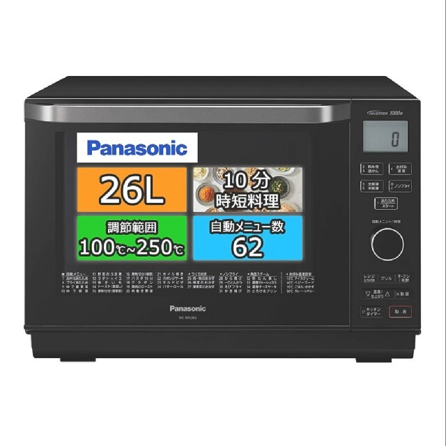 【新品・未開封】Panasonic オーブンレンジ　エレックNE-MS266-K
