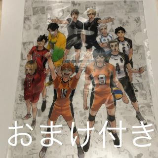 【新品未開封 おまけ付き】集合クリアファイル ハイキュー展 東京キービジュアル (クリアファイル)