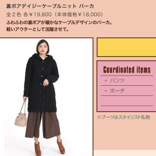 マリークワント(MARY QUANT)の🉐お正月値下げ🉐マリークワント❤️今期完売ブラック(ニットコート)