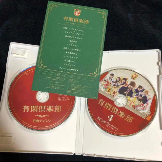 関ジャニ 有閑倶楽部 Dvd Box 5枚組 の通販 By まったりママ S Shop カンジャニエイトならラクマ 関ジャニ 有閑倶楽部 Dvd Box 5枚組 の通販 By まったりママ S Shop カンジャニエイトならラクマ