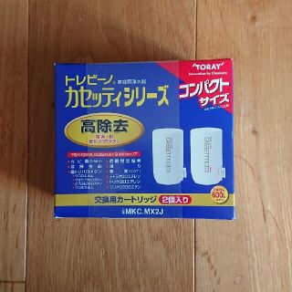 浄水器交換用カートリッジ(浄水機)