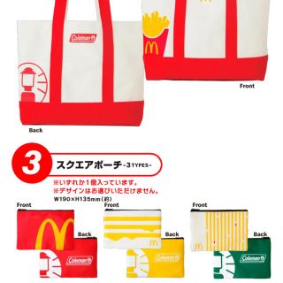 マクドナルド(マクドナルド)のマック　2021 福袋(ノベルティグッズ)