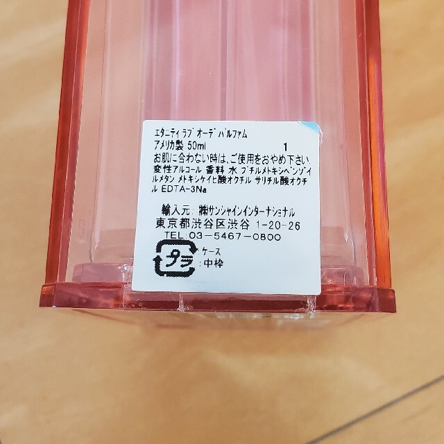 Calvin Klein(カルバンクライン)の【新品】カルバンクライン エタニティ ラブ オーデ パルファム 50ml コスメ/美容の香水(香水(女性用))の商品写真