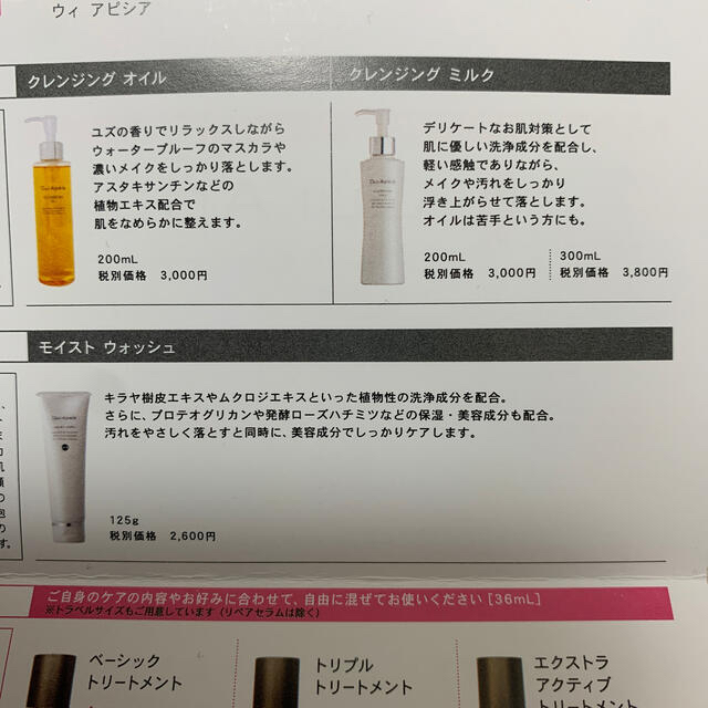 ウィ アピシア⭐︎クレンジング2種+洗顔3点セット エルセーヌ