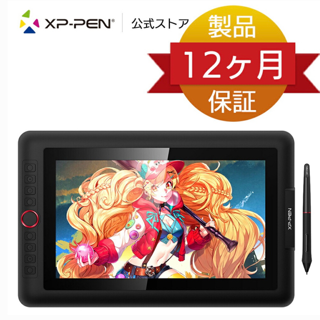 XP-PEN Artist 13.3 Pro 液晶タブレット 液タブ