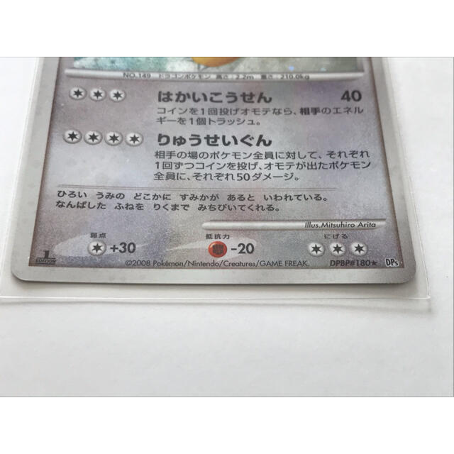ポケモン 美品 ポケモンカード カイリューの通販 By タカ S Shop ポケモンならラクマ ポケモン 美品 ポケモンカード カイリューの通販 By タカ S Shop ポケモンならラクマ