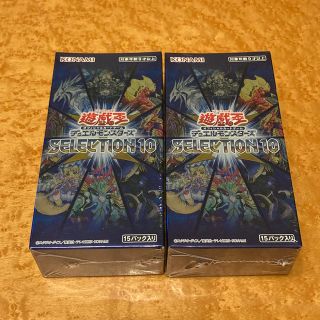 ユウギオウ(遊戯王)の遊戯王　SELECTION10 未開封 2BOX シュリンク付き(Box/デッキ/パック)