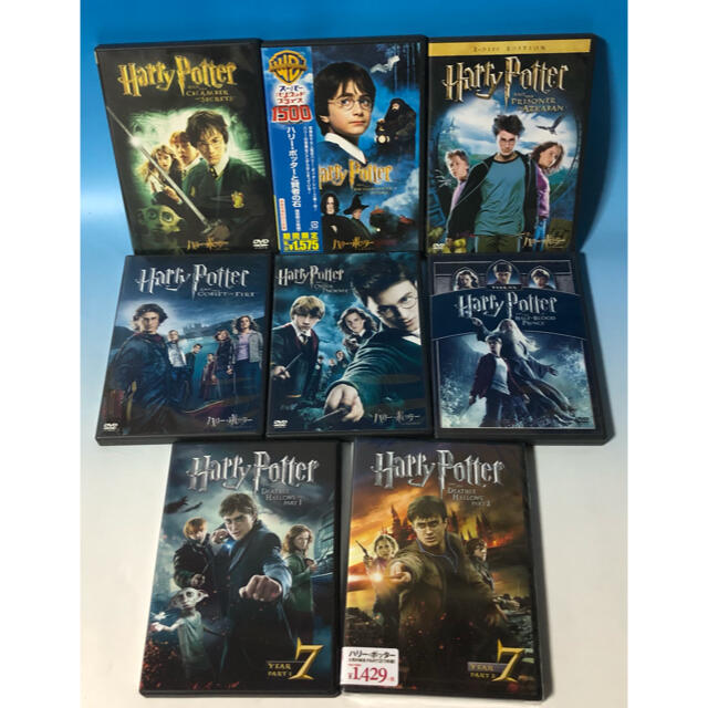 ハリーポッター Harry Potter 全巻 DVD 8巻 セット
