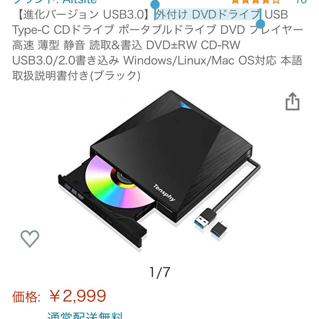 Apple(アップル)の外付け DVDドライブ スマホ/家電/カメラのPC/タブレット(PC周辺機器)の商品写真