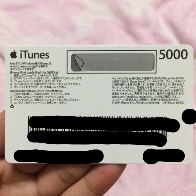 iTunes 5000円分 チケットの音楽(その他)の商品写真