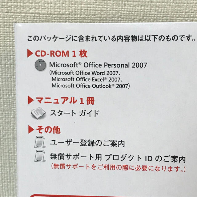 Microsoft(マイクロソフト)の【新品】Microsoft Office personal 2007 スマホ/家電/カメラのPC/タブレット(その他)の商品写真