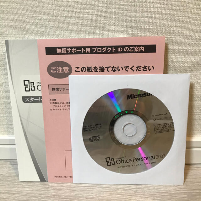 Microsoft(マイクロソフト)の【新品】Microsoft Office personal 2007 スマホ/家電/カメラのPC/タブレット(その他)の商品写真