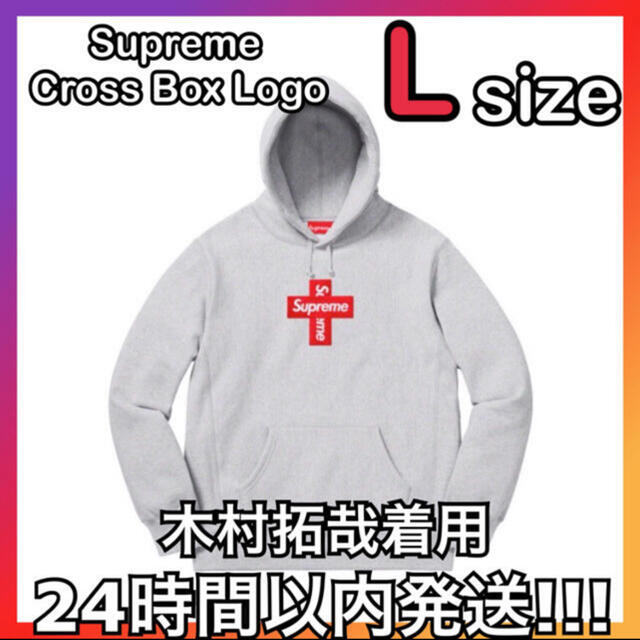 【送料無料】supreme cross box logo hooded