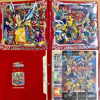 バンダイ(BANDAI)のカードダス　新SDガンダム外伝　ナイトガンダム物語　竜を継ぐもの　聖竜の王者(その他)