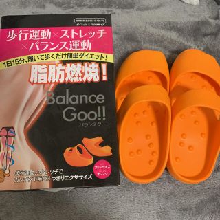 バランスグー　ダイエット靴(エクササイズ用品)