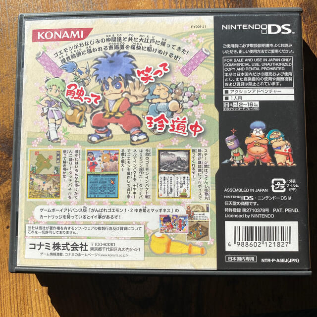 KONAMI(コナミ)のがんばれゴエモン 東海道中 大江戸天狗り返しの巻 DS エンタメ/ホビーのゲームソフト/ゲーム機本体(携帯用ゲームソフト)の商品写真