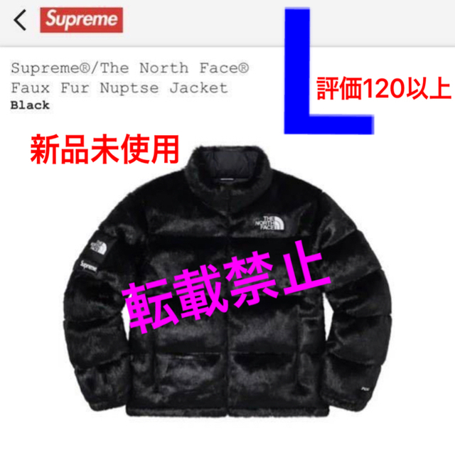 宅送] Fur Faux Supreme L - Supreme Nuptse Logo Box ブラック ダウン