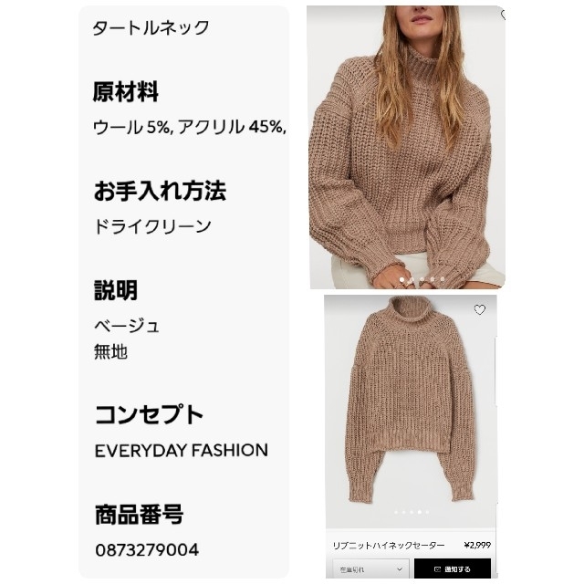 H&M - H&M 今季 チャンキーニット リブニットハイネックセーター (M ...