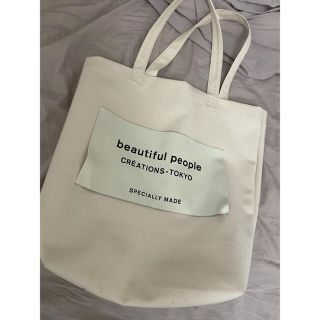 ビューティフルピープル(beautiful people)のbeautiful people トートバッグ(トートバッグ)