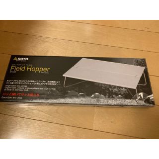 シンフジパートナー(新富士バーナー)のSOTO Field Hopper 送料込　キャンプ(テーブル/チェア)