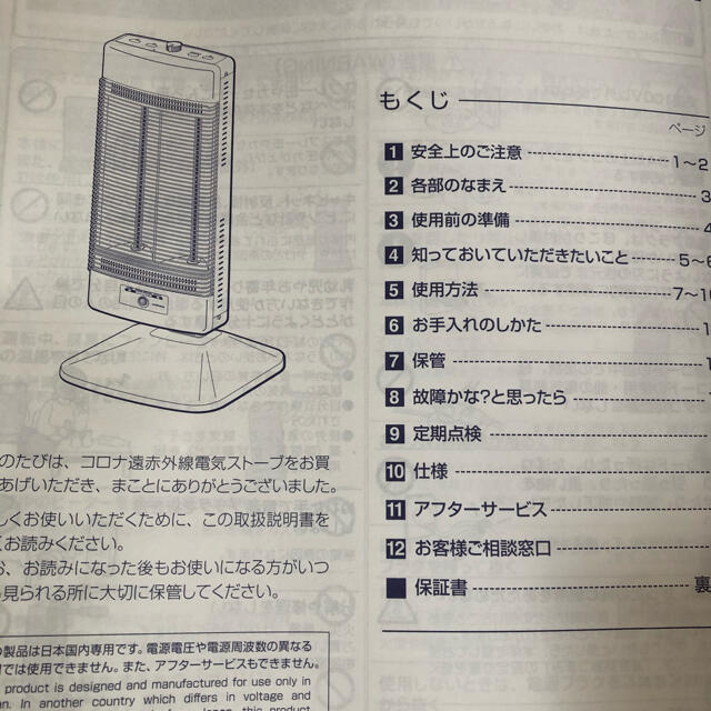 コロナ(コロナ)の電気ストーブ　コロナ　コアヒート　CH128R-W スマホ/家電/カメラの冷暖房/空調(電気ヒーター)の商品写真